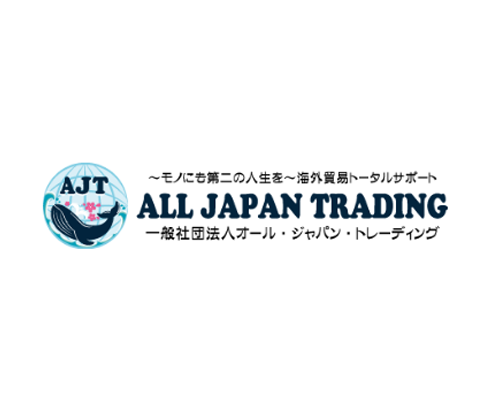 パートナー企業：一般社団法人ALL JAPAN TRADING